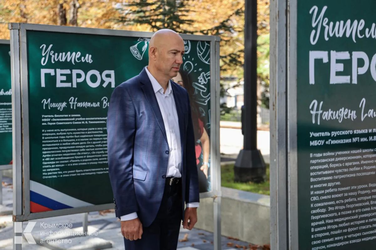 В Симферополе открыли фотовыставку «Учитель Героя»