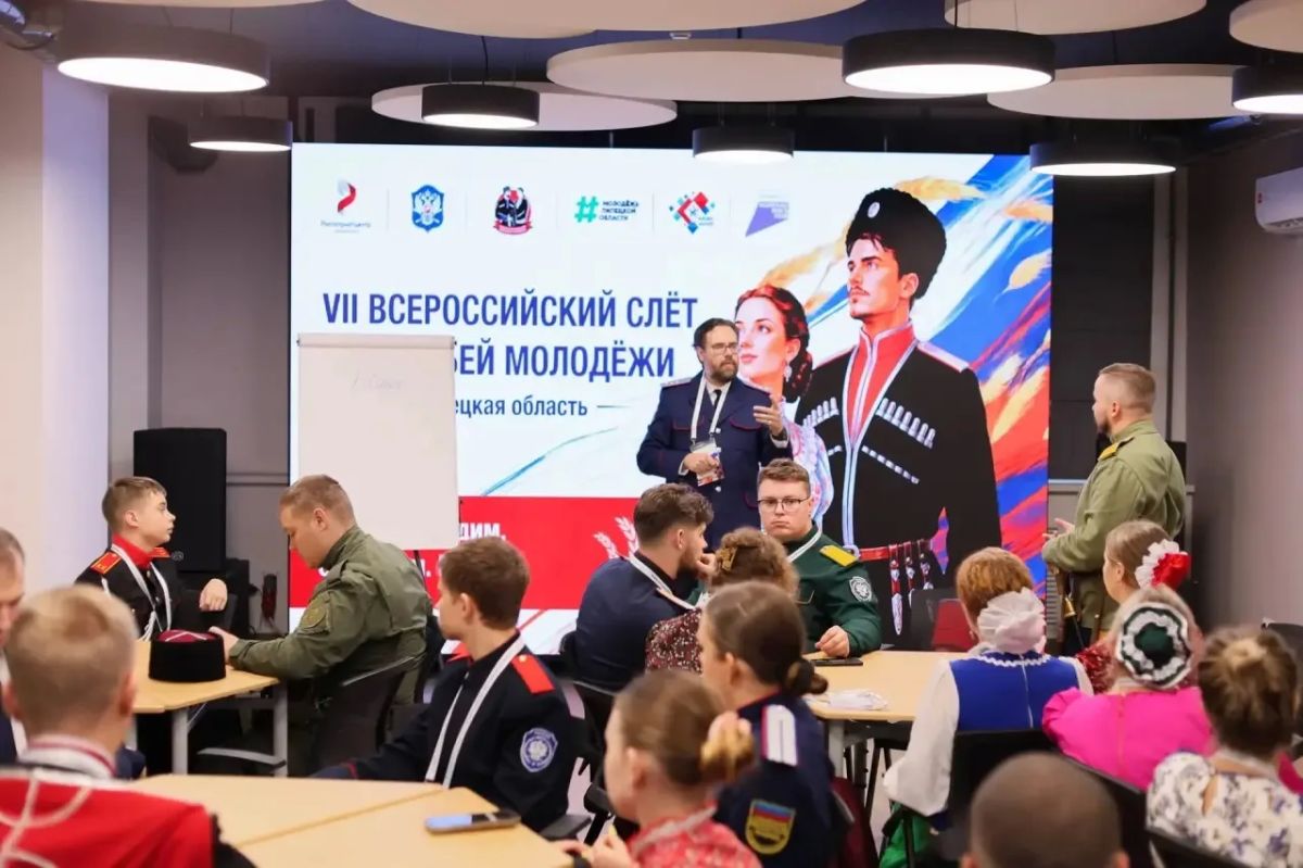 VII Всероссийский слёт казачьей молодёжи