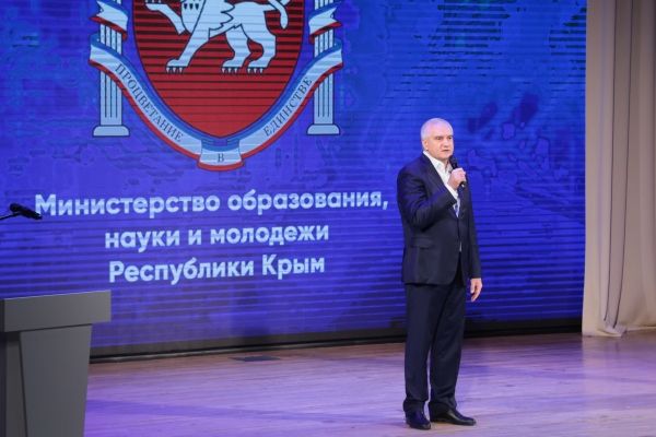 Крымским педагогам вручили заслуженные награды