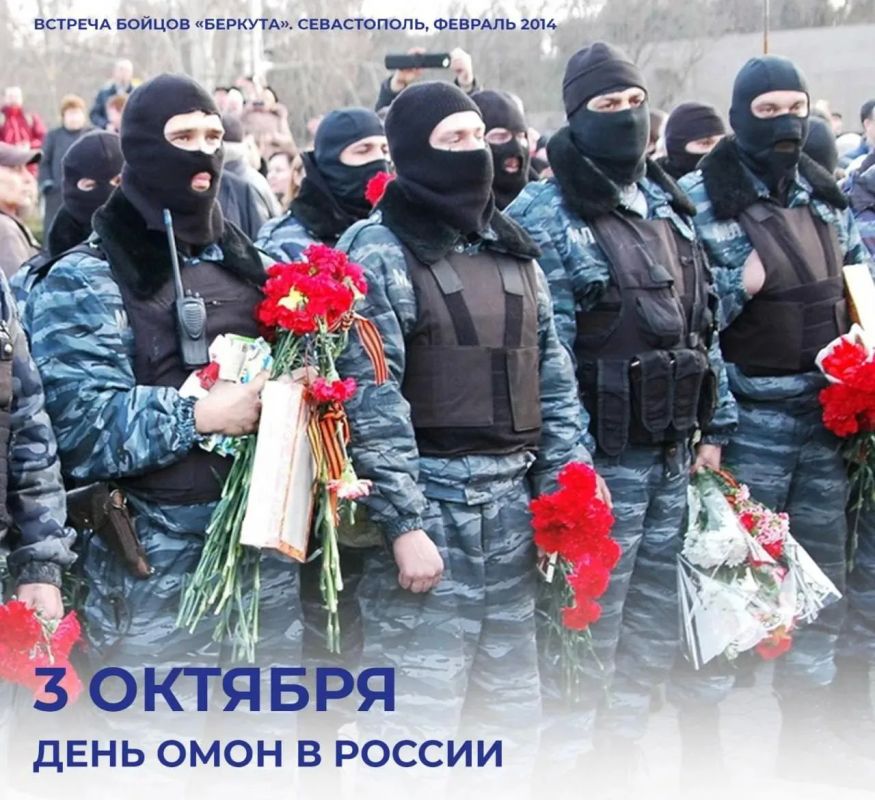 Михаил Развожаев: Поздравляю сотрудников и ветеранов отрядов мобильных особого назначения с профессиональным праздником!