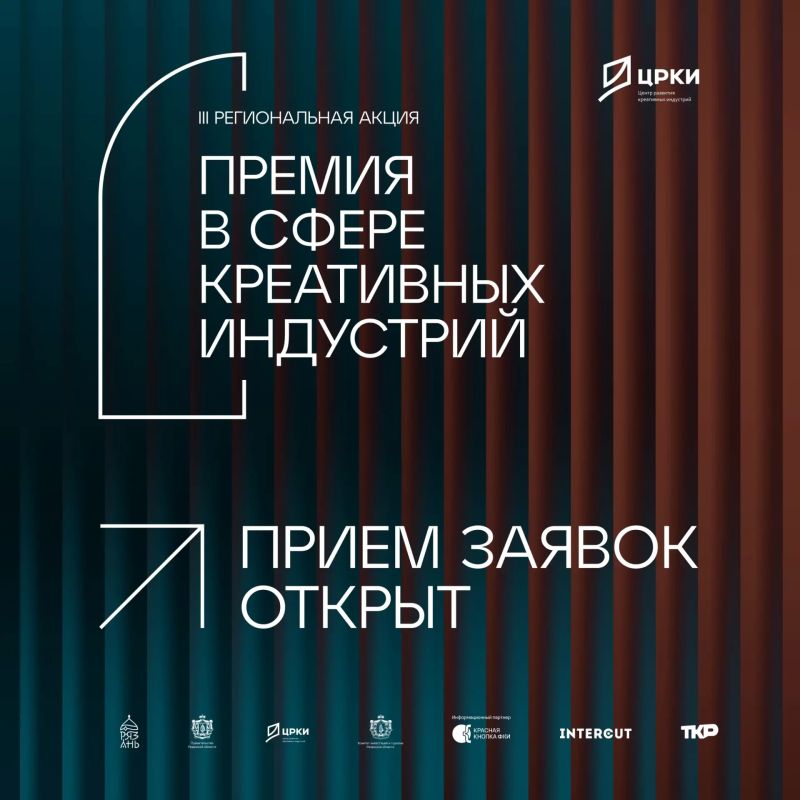 Крымчане могут принять участие в акции «Премия в сфере креативных индустрий»