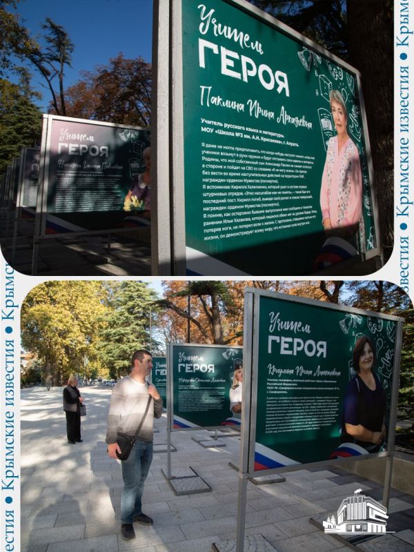 В Симферополе ко Дню учителя открыли уличную фотовыставку «Учитель Героя»
