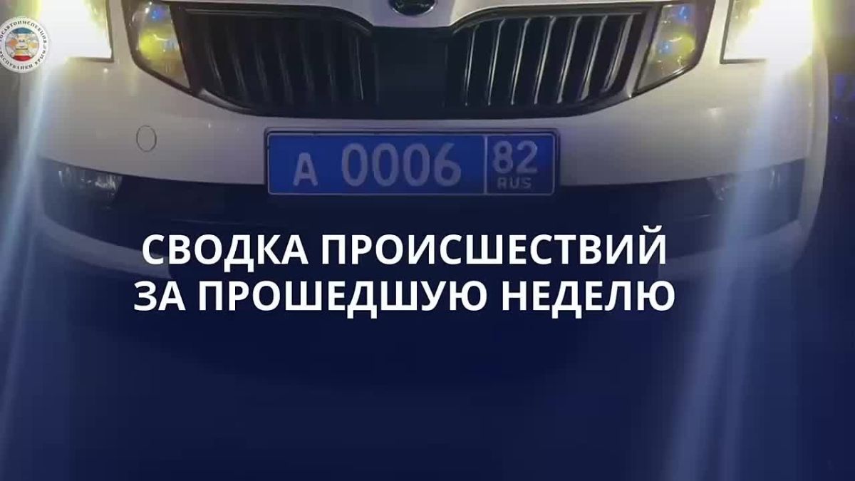 В период с 28 сентября по 04 октября 2026 года на территории Республики Крым зарегистрировано 10 ДТП, в которых: