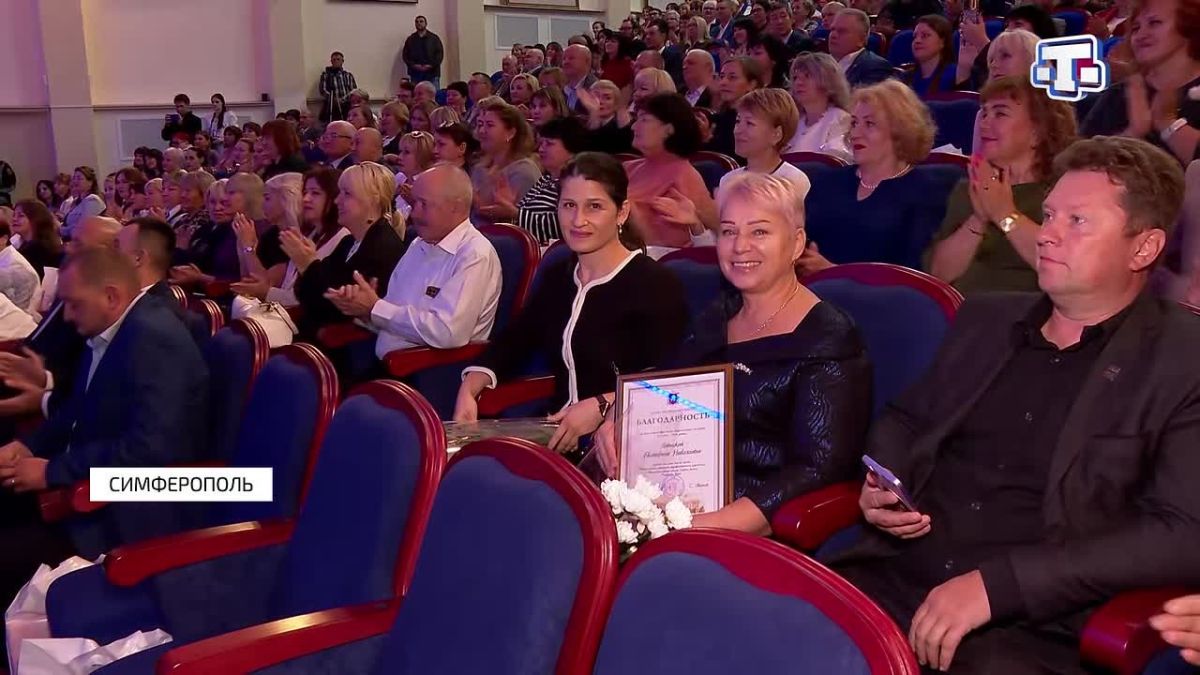 В Симферополе поздравили учителей с профессиональным праздником