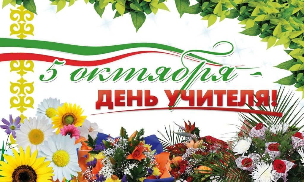 Уважаемыеветераны педагогического труда, педагоги!