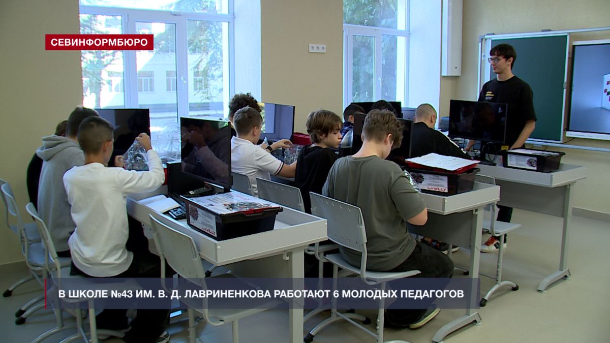 6 выпускников школы №43 им. В. Д. Лавриненкова теперь сами преподают в этом учебном заведении