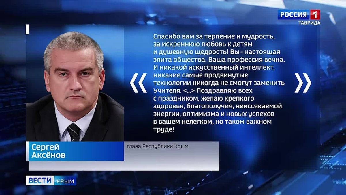 Сегодня свой профессиональный праздник отмечают учителя