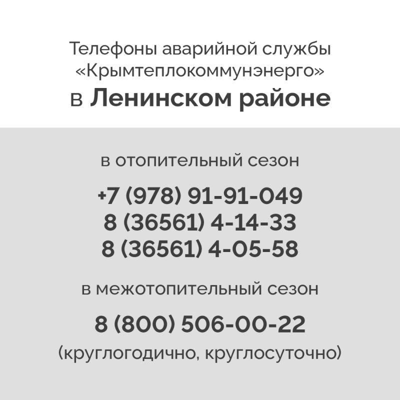 Куда обращаться жителям МКД Ленинского района при проблемах с отоплением