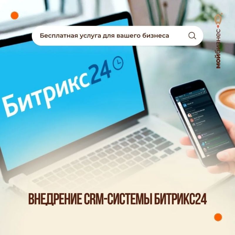 Бесплатная услуга для вашего бизнеса