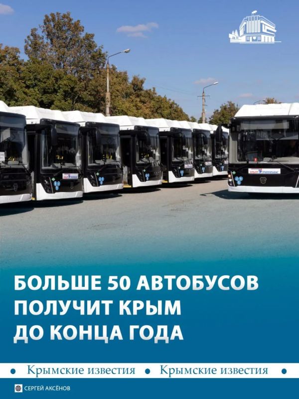 В Крым поступил 21 новый автобус на газовом топливе