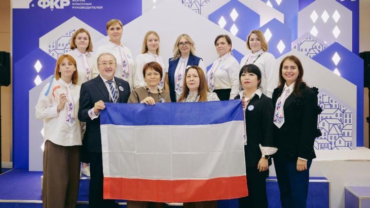 Учитель из Евпатории отмечена благодарностью на Всероссийском форуме классных руководителей