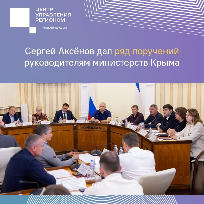 Сегодня состоялось заседание Совета министров Республики Крым