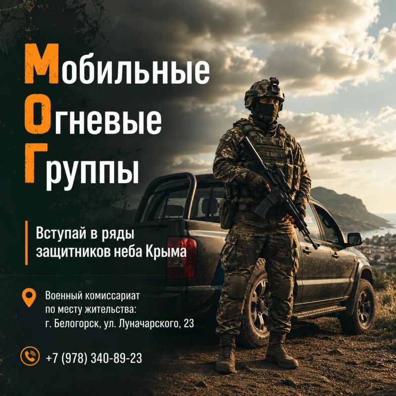 Валентина Биджакова: В Крыму продолжается комплектование мобильных огневых групп для охраны и обороны критически важных объектов и объектов жизнеобеспечения