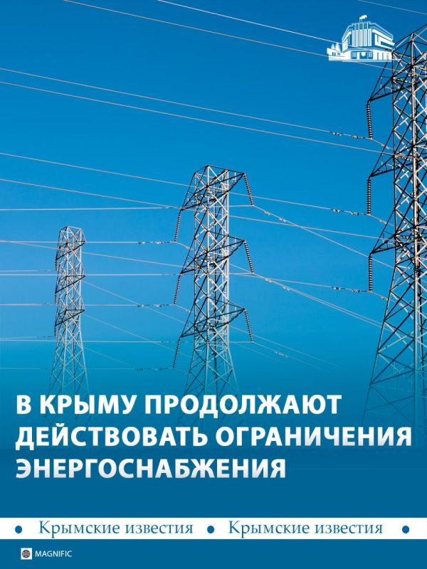 В Бахчисарайском районе сохраняется сложная обстановка с подачей электричества