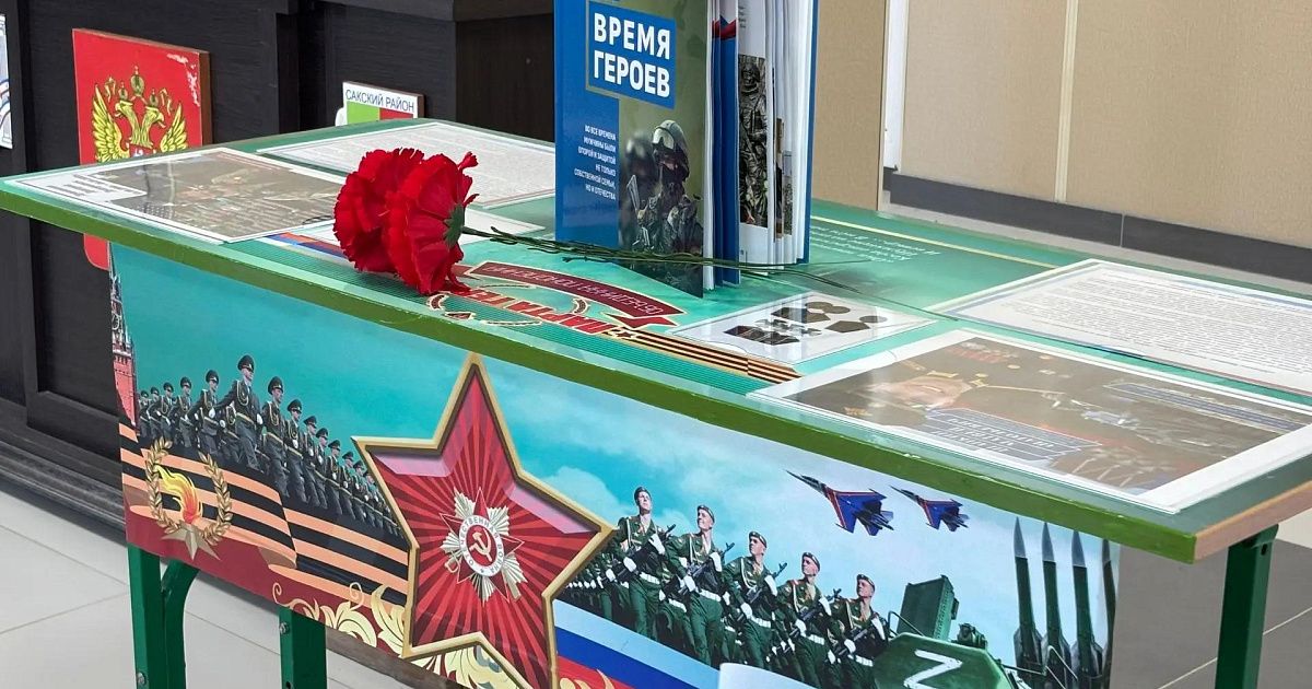 В крымской школе-интернате открыли «Парту Героя» в честь двух погибших бойцов СВО