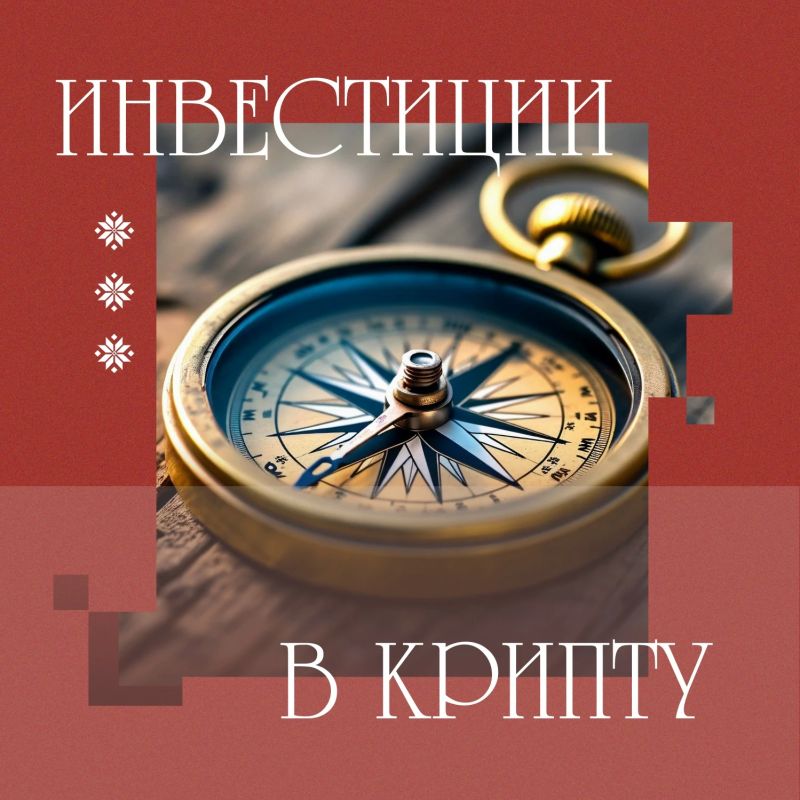 КРИПТА: НОВЫЕ ПРАВИЛА — ВРЕМЯ ЕСТЬ!