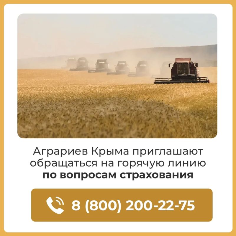 Всероссийский союз страховщиков организовал консультационную поддержку хозяйствующих субъектов, включая предприятия агропромышленного комплекса