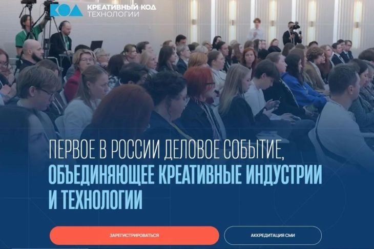 В Санкт-Петербурге пройдёт трек «Креативный код. Технологии»