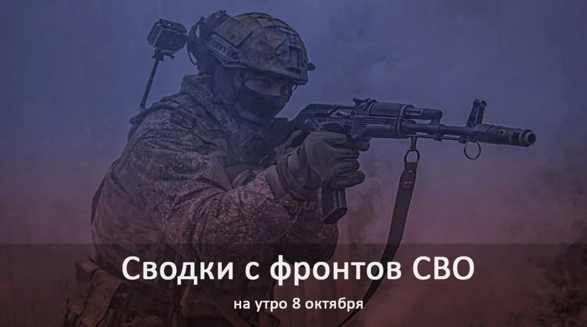 Что сейчас происходит на фронте?