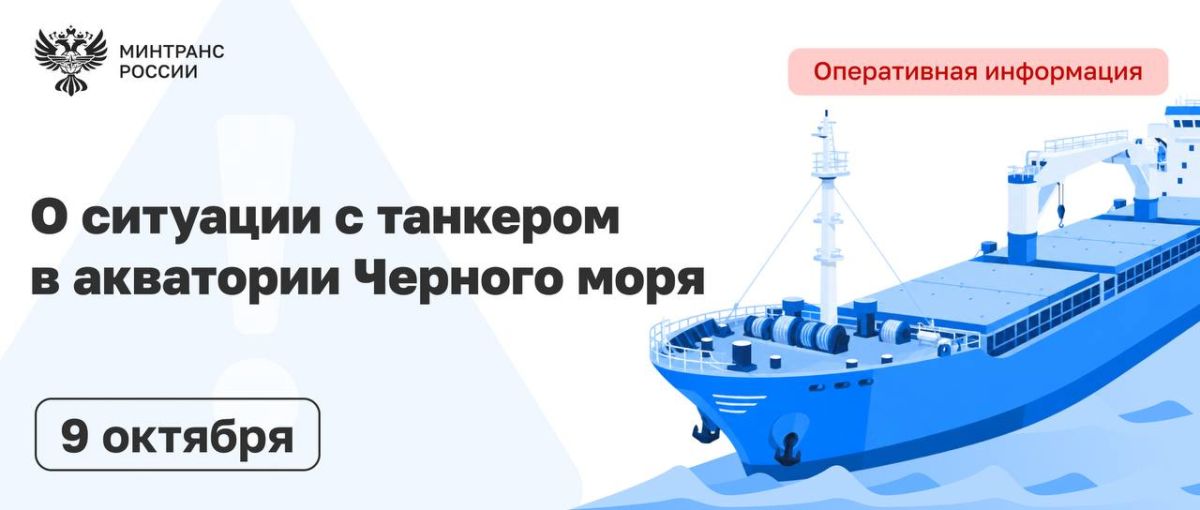 Танкер «Афрамакс Рио» отбуксировали в безопасное место