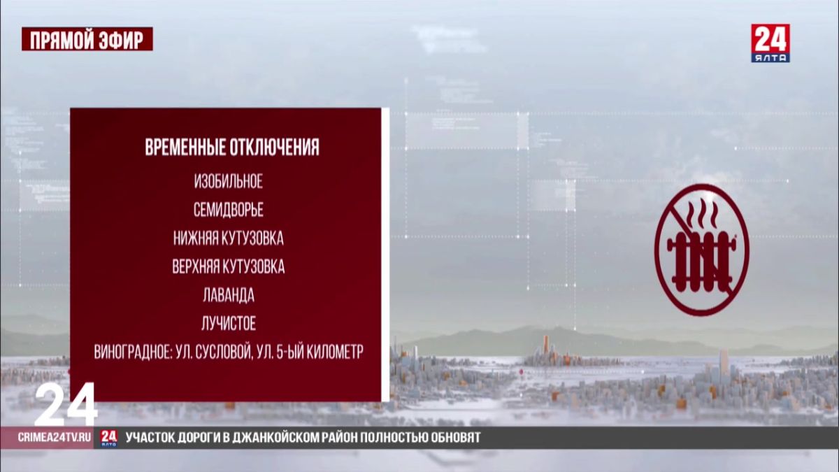 Газ в Алуште отключат на четыре дня из-за реконструкции моста