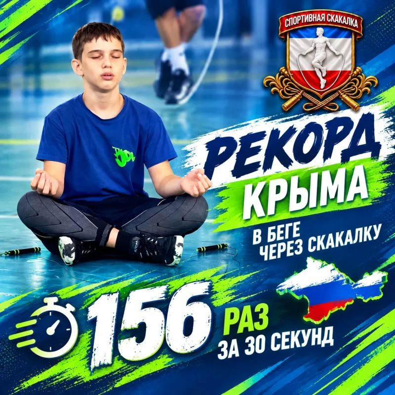 19 сентября прошли Республиканские соревнования ЕКП Республики Крым № 0833-2-9126 на которых были установлены Региональные рекорды