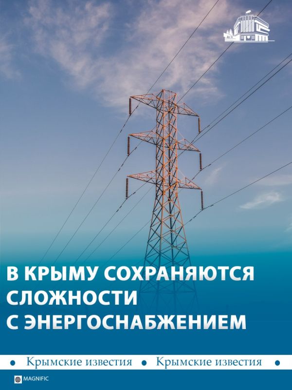 В Крыму действуют временные ограничения потребления электроэнергии