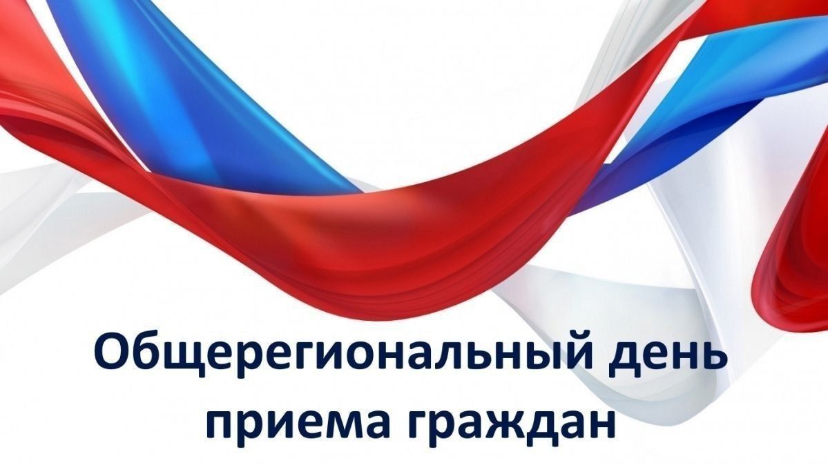 В соответствии с распоряжением Главы Республики Крым Сергея Аксёнова 28 октября с 10:00 до 16:00 в Государственном комитете по делам межнациональных отношений Республики Крым пройдет Общерегиональный прием граждан