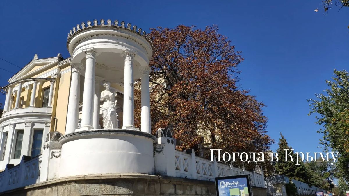 Доброе утро!. . Рассказываем, какой будет погода на полуострове 11 октября