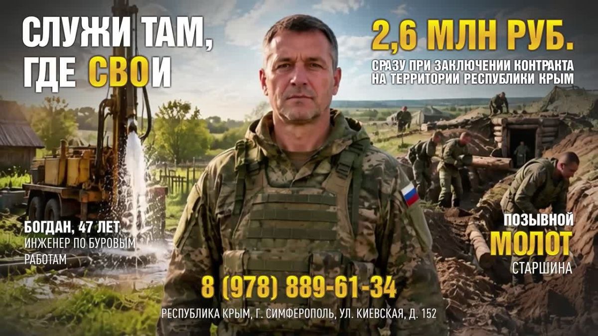 Подписывая контракт в Крыму — ты сразу получаешь 2,6 млн рублей