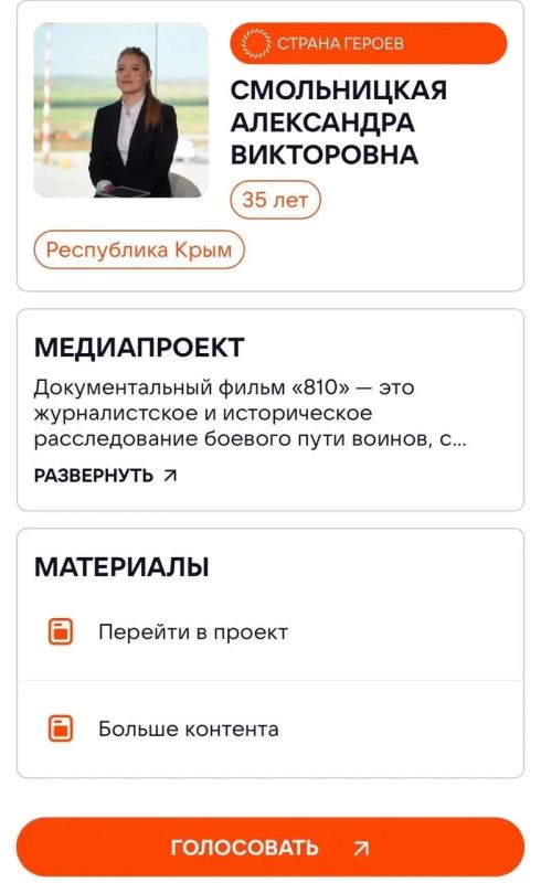 Александра Смольницкая представляет Крым в финале премии «ШУМ»!
