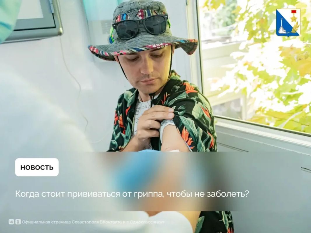 Лучшее время для прививки от гриппа — до начала сезонного подъёма заболеваемости
