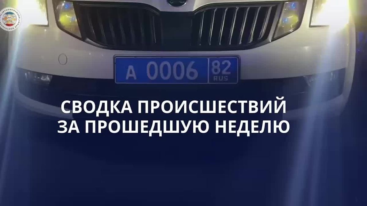 В период с 5 по 11 октября 2026 года на территории Республики Крым зарегистрировано 25 ДТП, в которых: