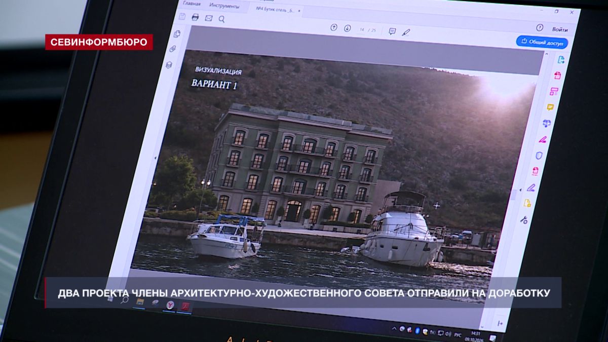 Проекты 11-го квартала на 7 км Балаклавского шоссе и бутик-отеля в Балаклаве отправили на доработку