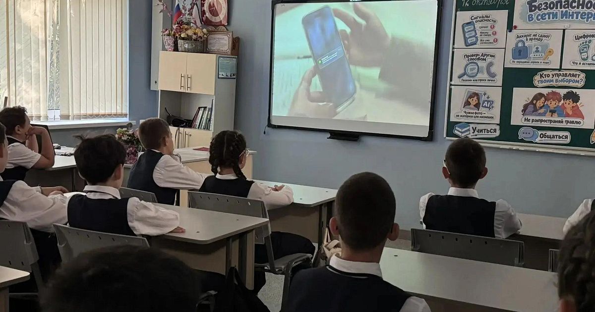 Крымским школьникам на "Разговорах о важном" рассказали о безопасности в интернете