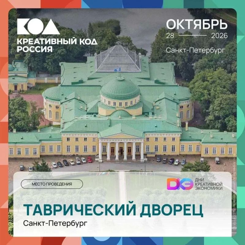 Крымчане могут принять участие в треке «Креативный код