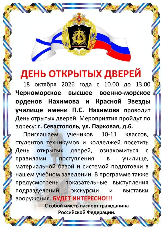 Уважаемые родители и поступающие!