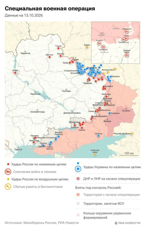 Актуальная обстановка в зоне СВО