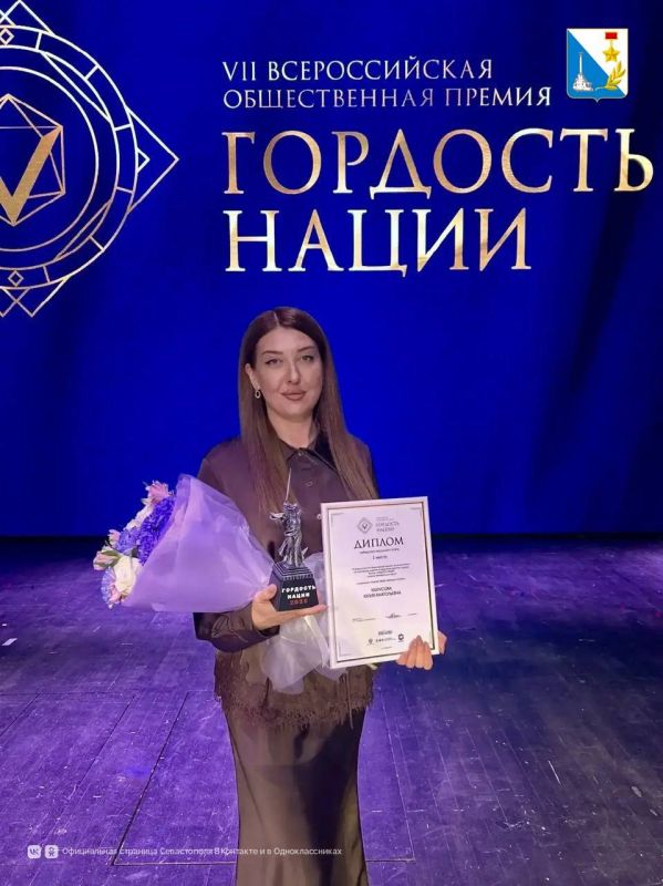 Севастопольский педагог стала победителем премии «Гордость нации-2026»
