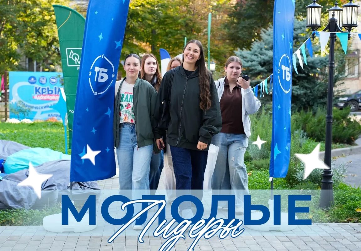 «ТАВРИЧЕСКИЙ БРИЗ»: очный этап стартовал!