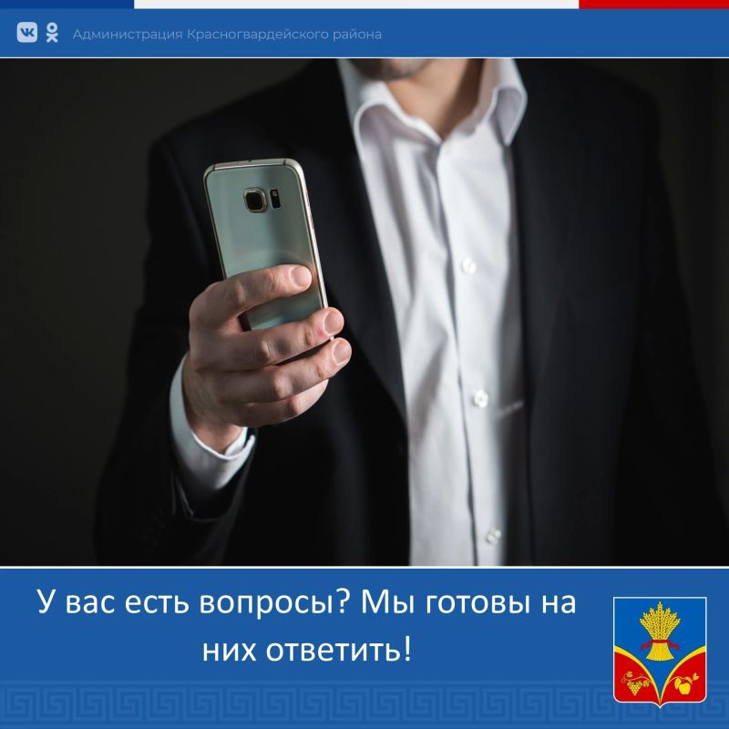 Задайте свои вопросы Депутату Государственного совета, мне или моим заместителям, а также главам сельских поселений и депутатам