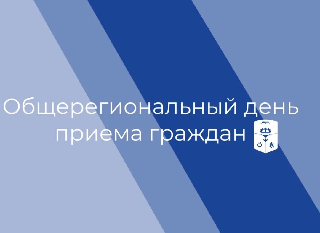 В Бахчисарае пройдет Общерегиональный день приёма граждан