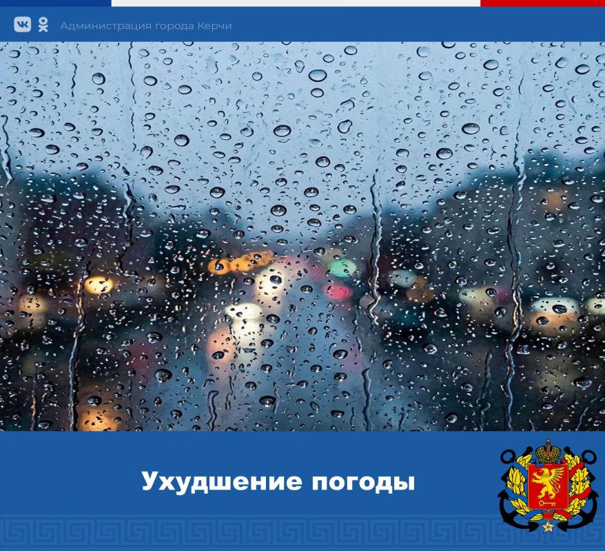 Днем и до конца суток 15 октября, ночью и утром 16 октября в Крыму ожидаются дожди, в южных и восточных районах очень сильные, грозы