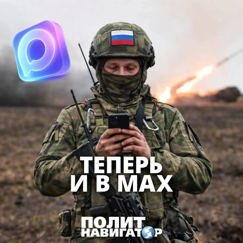 Друзья! Всем следящим за СВО настоятельный совет – подписаться на важный канал «ПолитНавигатор»! Сводки из логова врага