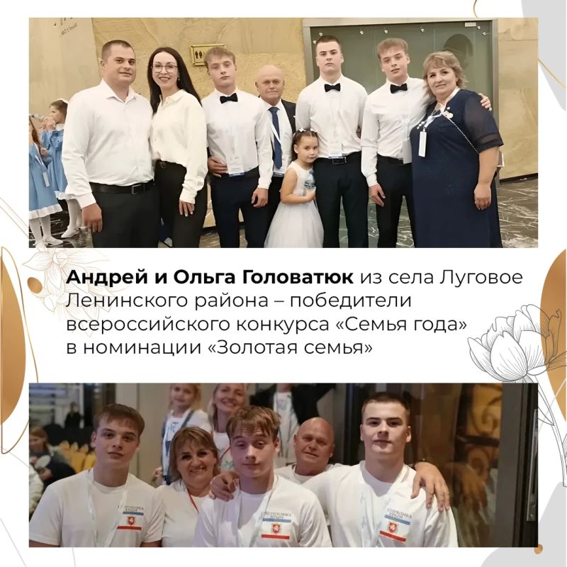 В Москве прошла церемония награждения победителей всероссийского конкурса «Семья года»