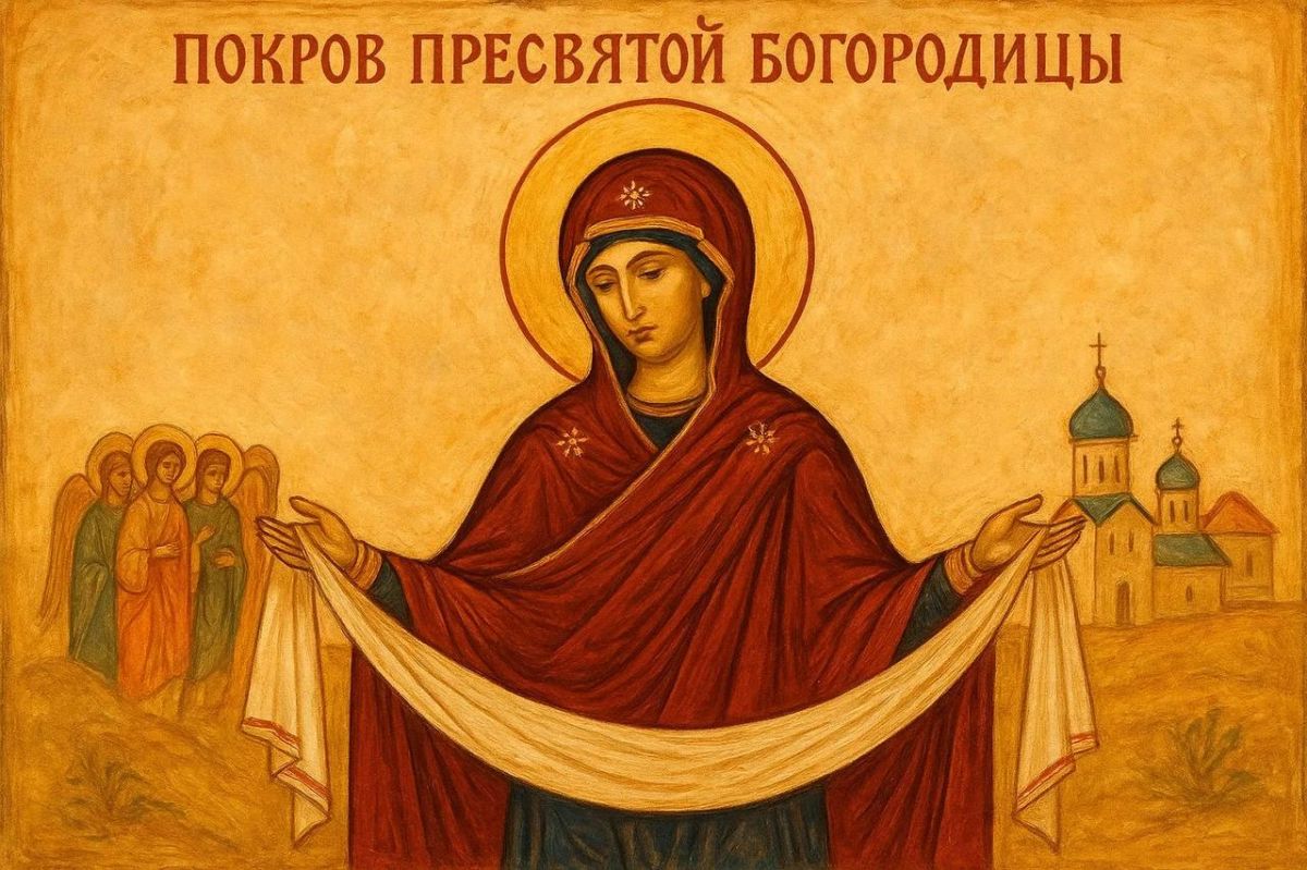 Анастасия Гридчина: С Покровом Пресвятой Богородицы!