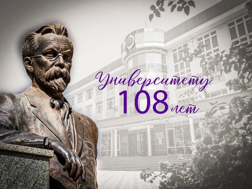 Крымскому федеральному университету имени В. И. Вернадского — 108 лет!