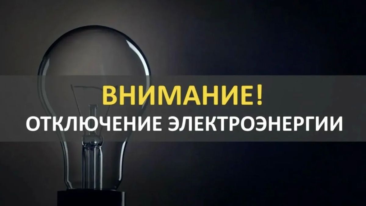 Уважаемые жители города Бахчисарая!