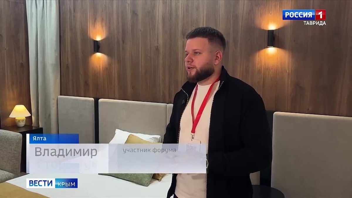 В Ялте сегодня стартовал V Юбилейный Крым Урбан Форум