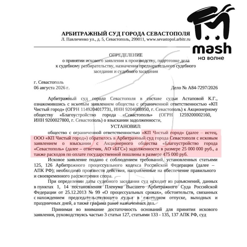 "Чистый город" постоянно подаёт в суд на "БГС", чтобы выбить деньги
